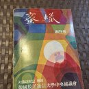 1979년 한국방송통신대학중앙협의회 발간 "밀랍" 창간호 이미지