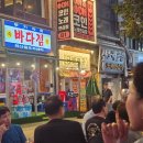 신난다포차 네이버블로그