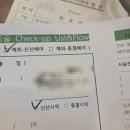 엘에프에스(주)시엘병원점 | [시험관일지] #1. 3번의 시험관 비임신종결 후 시엘병원 전원 첫날(+비용)