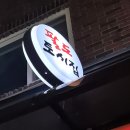 동일로163길 (5) 이미지