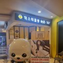 미스터힐링롯데시네마 이미지