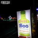 Soo 당구장 이미지