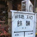 레트로카페 이미지