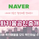 키움공인중개사사무소 이미지