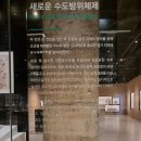 서학예술극장 | 경기도 박물관/무료 관람 고퀄의 전시 추천, 도슨트·주차 정보
