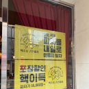 가마치통닭 만덕점 이미지