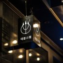 데블스램 이미지