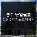 퍼스트안전차단