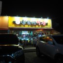 순천 맛 집 / 순천 막창 맛 집 - 왕십리 막창
