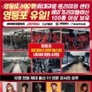 에이블짐 영등포역점 이미지