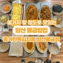 화합길 | 혼밥하기 좋은 물금밥집 종가한옥김치찜 양산물금점 양산부산대병원맛집 추천