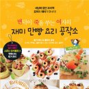 만빵