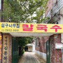 양천구푸드마켓(신월점) | [서울 강서구] 강서구 다문화축제