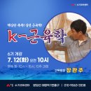 한국서봉경혈지압학회