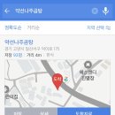 약선나주곰탕 이미지