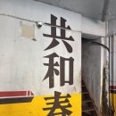 주식회사 대한축산 이미지