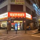 산남새마을금고 이미지