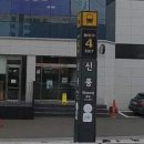신풍역 4번 출입구 이미지