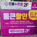 아라안경 | [제주시 아라동] 제주시안경점 으뜸플러스안경 제주아라점