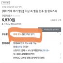 다이렉트팜(유) | 전주 찜질방 데이트 아중리 쉼한옥스파 (할인쿠폰정보 및 후기)