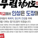 무림 합기도 특공무술 이미지