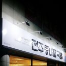 다가해장국 이미지