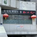 메이탄(영등포) | 상견례 후기, 당산 메이탄 영등포점