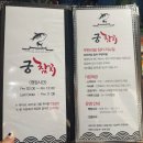 궁인테리어 건물 | 부평 참치 맛집 궁참치 부평시장역 30ps 한상차림 푸짐하게 즐긴 솔직 후기