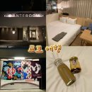 향님목욕탕 | 교토 여행 | 교토역 근처 가성비 호텔 안테룸 교토 숙박후기, 현지인 목욕탕 센토 아케타유 aketa-yu