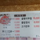 본곡식당 네이버블로그