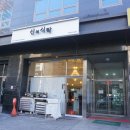 신의식탁 이미지