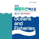 해양수산