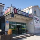 본가석갈비중앙탑점 이미지