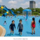 하남 유니온파크 물놀이장｜아이와 여름 보내기 딱 좋은 무료 나들이 장소