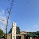 [내돈내산] 서울 근교 캠핑장 파주 캠핑장-마실 캠핑장 후기, F구역 후기