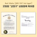 굿피트코리아 환국대리점 | 사상구 발 건강을 지키는 굿피트코리아 환국대리점에서 발교정 기구를 찾아보세요.