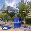 창원신월고등학교 | 창원신월고등학교-농구대 백보드,전면 보호대교체