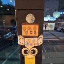 메차쿠차 | 진주 메차쿠차 호탄점/ 돈가스 가게 / 내돈내산 후기 / 돈가스보다 맛있는 마법 반찬