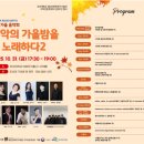 가을음악회 이미지