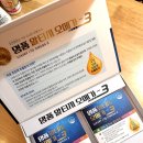 소리약국 | 보령약국 캐나다산 오메가3 알 약 크기 충격 후기