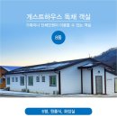 바회마을 이미지