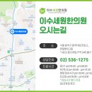 세원한의원 이미지