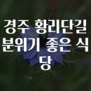 좋은식당 이미지