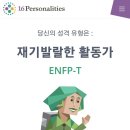 MBTI 간단 검사~^^ 이미지