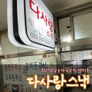 다사랑1층상가 이미지