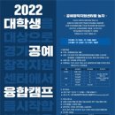 [올마이스] 경기공예창작지원센터 2022 대학생 공예융합캠프 이미지