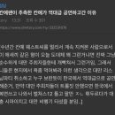 칸예팬의 칸예가 한국에서 역대급 공연을 한 이유 추측 이미지