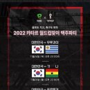 월드컵 스크린골프존 이미지