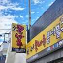 옥포대첩로5길 이미지