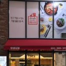 얌샘김밥용인기흥역점